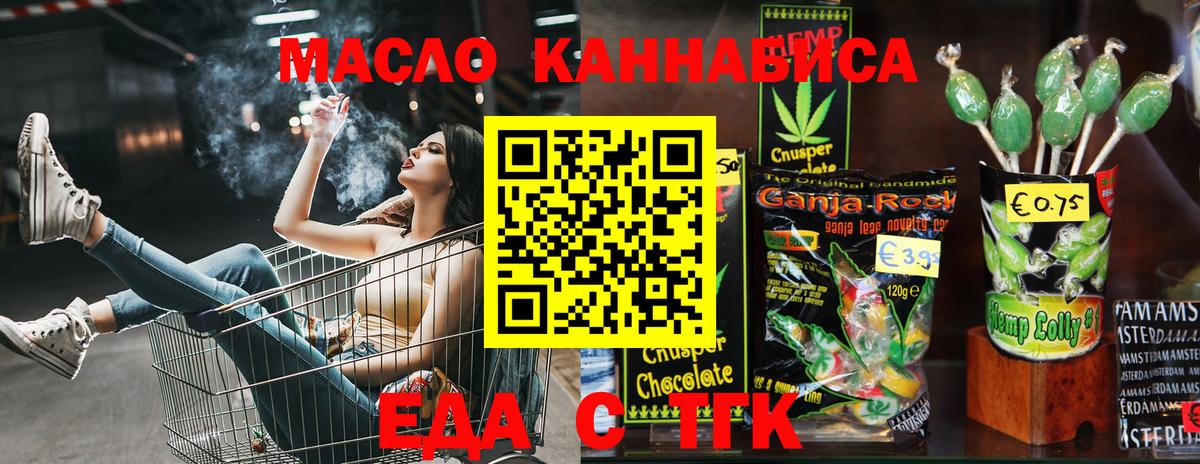 Canna-Cookies марихуана  Вход с VPN  Миасс 
