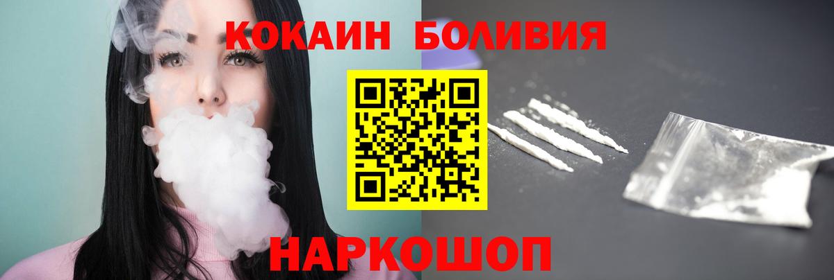 КОКАИН Fish Scale Миасс