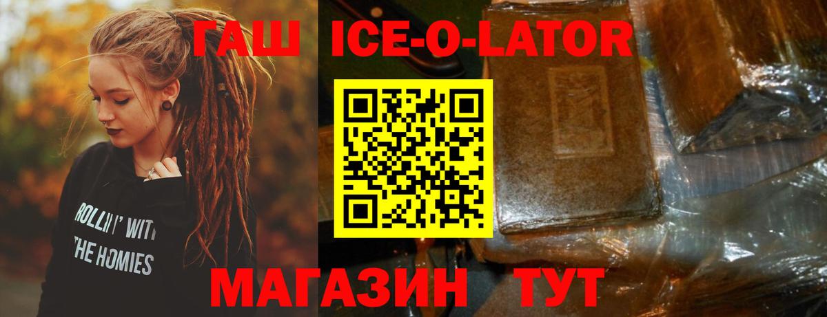где купить наркоту  Гашиш гарик  Вход с VPN  Миасс  Гашиш Premium 