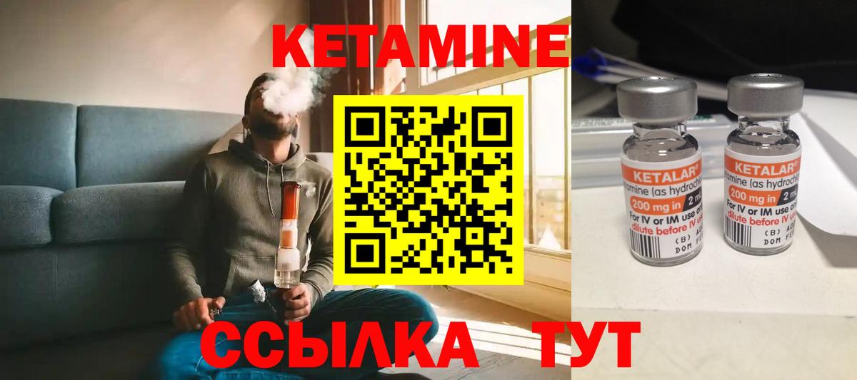 Кетамин VHQ  Вход с VPN  Миасс  Кетамин VHQ 