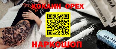 кокаин колумбия Гусев