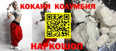 кокаин колумбия Гусев