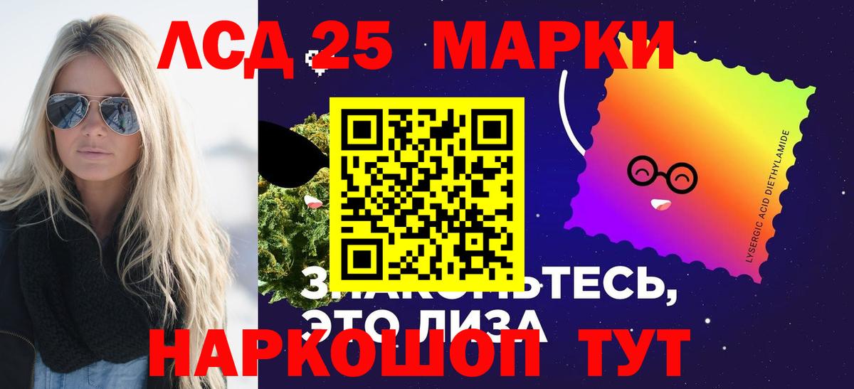 ЛСД экстази ecstasy  LSD-25 экстази ecstasy  hydra рабочий сайт  Миасс  Вход с VPN 