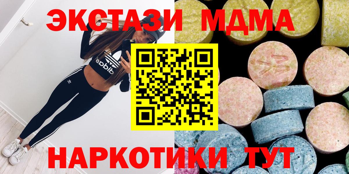 MDMA молли Миасс