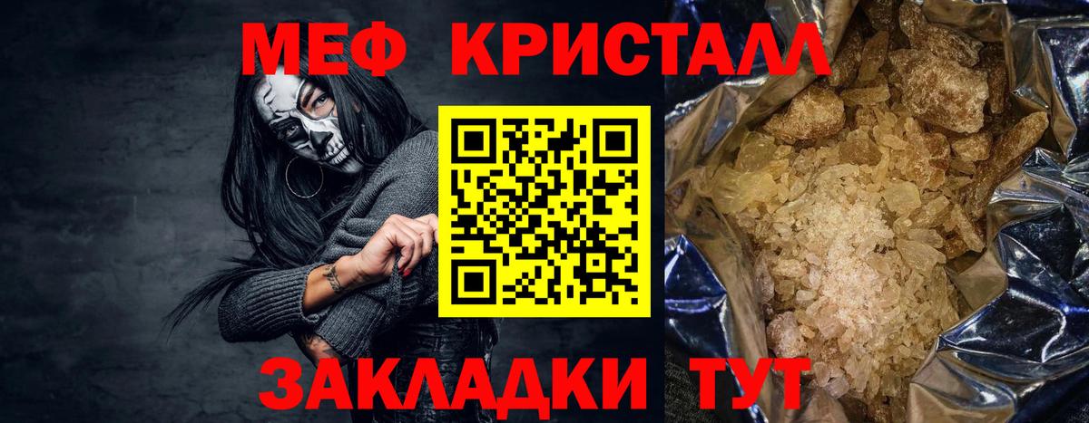Миасс  Меф  Вход с VPN  Меф мука  Меф 