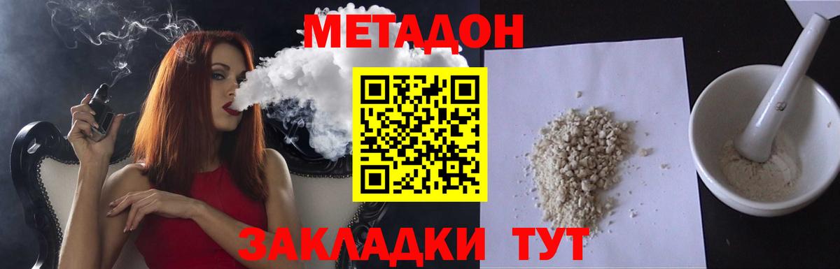 Метадон мёд Миасс