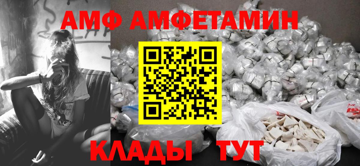 МЕТАМФЕТАМИН витя Миасс