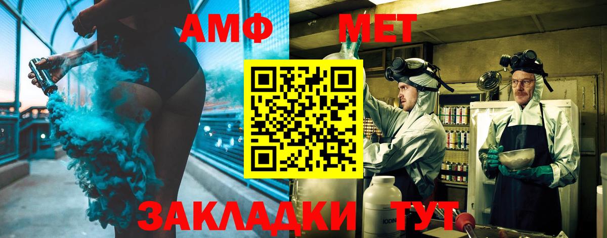МЕТАМФЕТАМИН Methamphetamine  Вход с VPN  Миасс  Метамфетамин  МЕТАМФЕТАМИН Methamphetamine 
