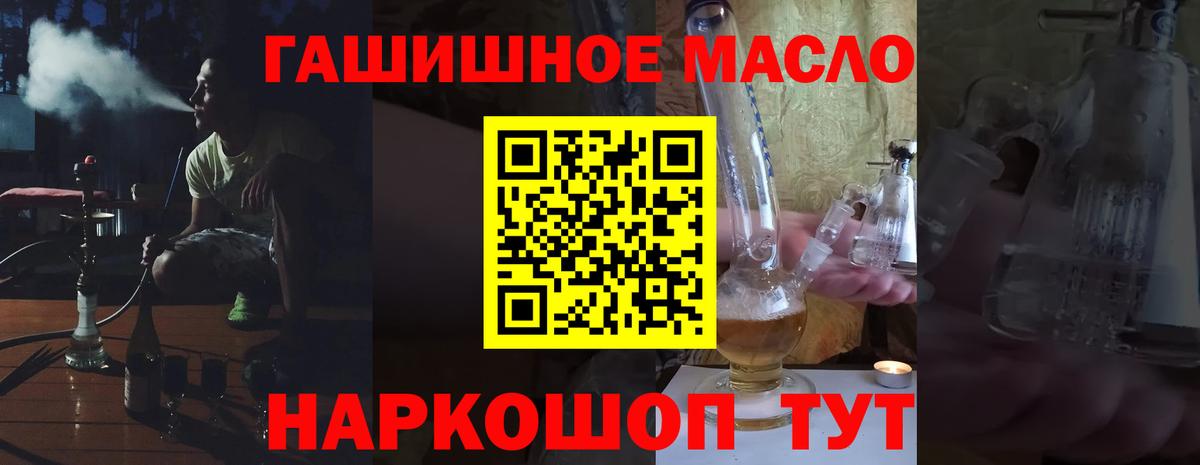 блэк спрут ссылки  продажа наркотиков  Миасс  Вход с VPN  ТГК THC oil 