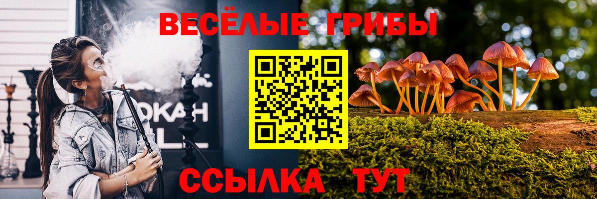 Галлюциногенные грибы ЛСД Миасс