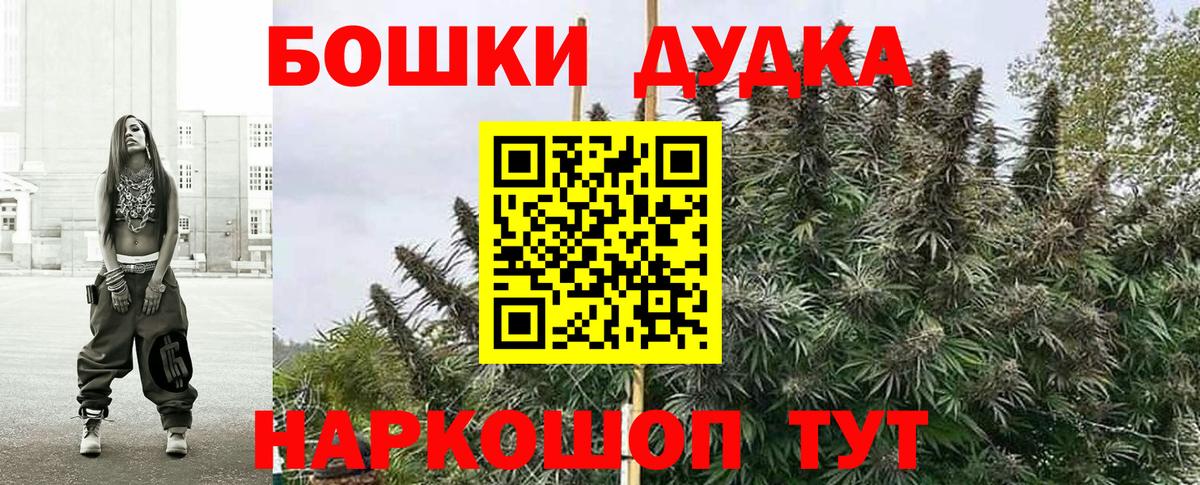 Канабис MAZAR Миасс