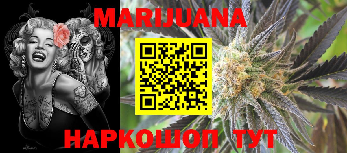 Марихуана план  Вход с VPN  Канабис Ganja  Миасс  Бошки марихуана AK-47 